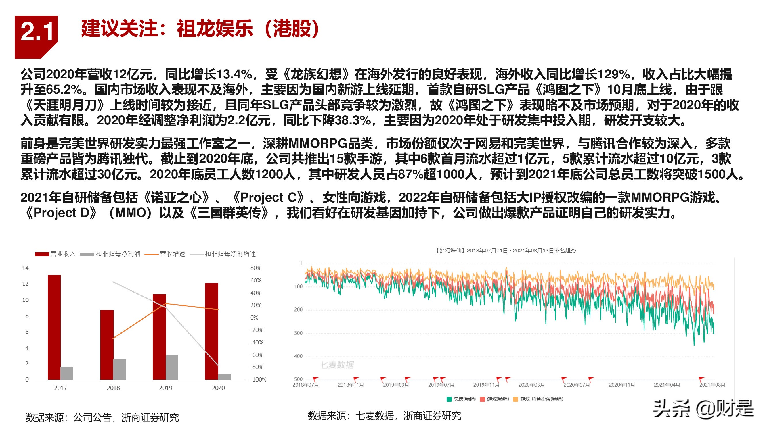 傳媒行業(yè)秋季投資策略：新產(chǎn)品，新周期