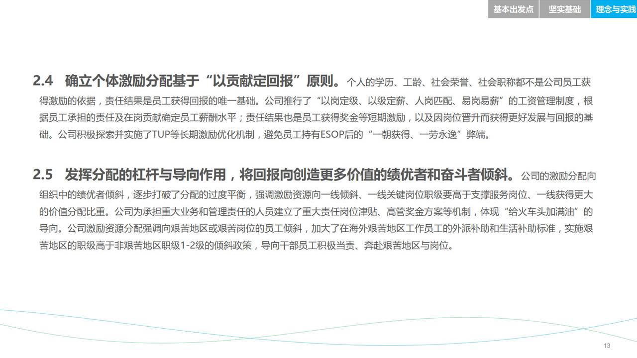 88ҳPPT��Ƚ������Ϊ������Դ������Ҫ2.0���ܸ٣�