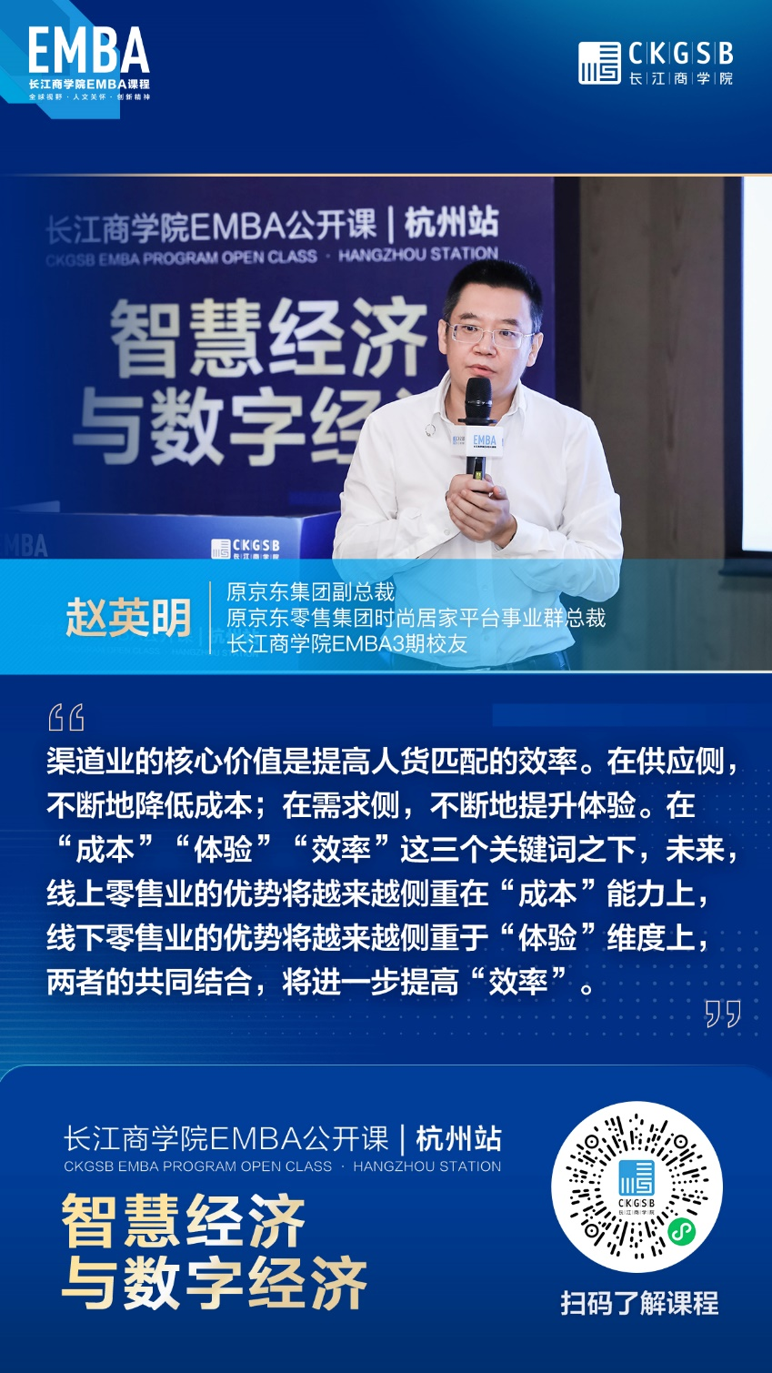经济动能转化逻辑中的“变”与“不变”丨长江EMBA公开课