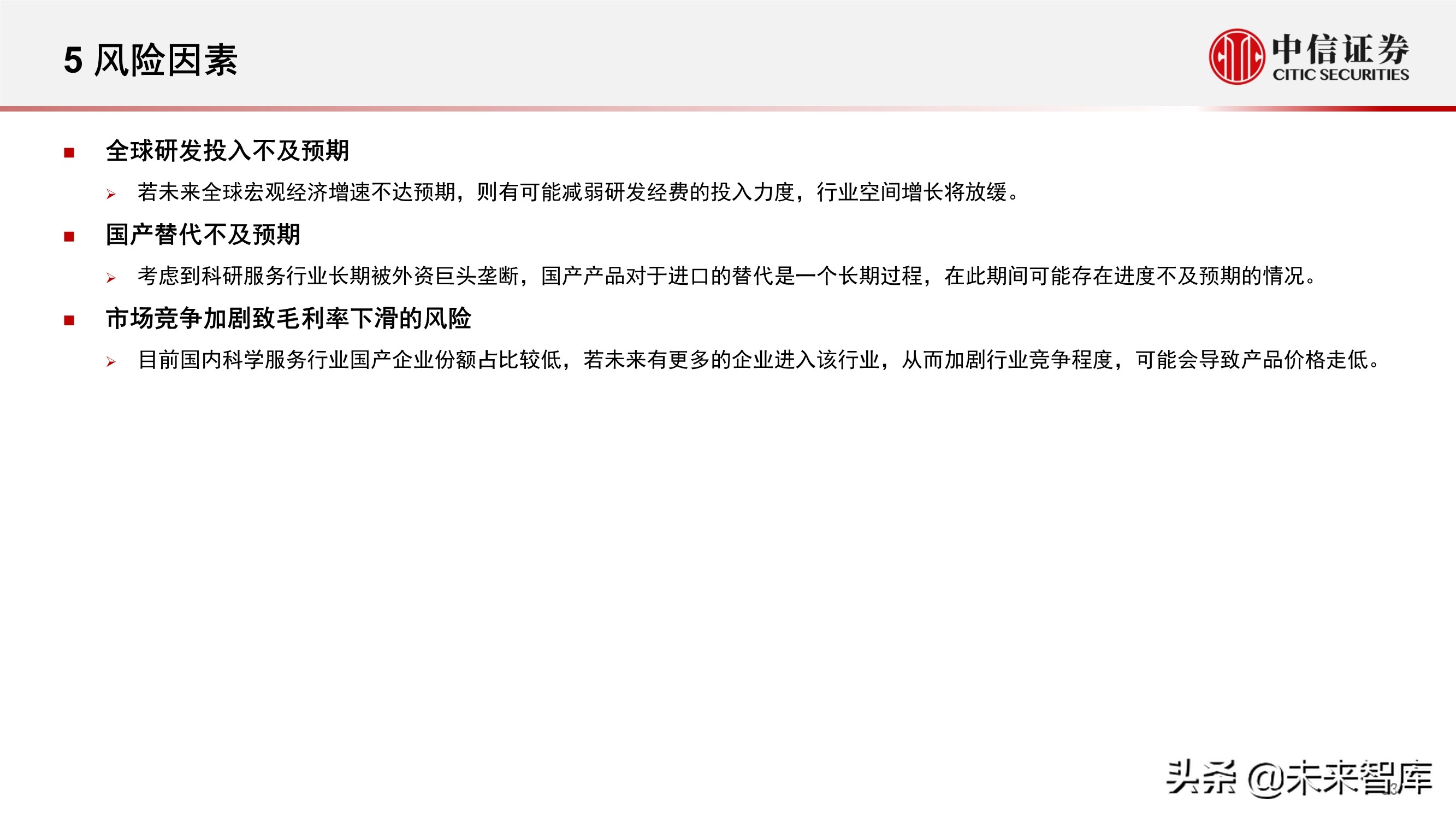 科学服务行业深度报告：科技创新研发的卖水者，行业方兴未艾