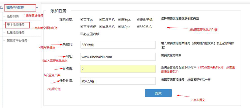 排名助手—快速提高网站排名，让天下没有难做的排名