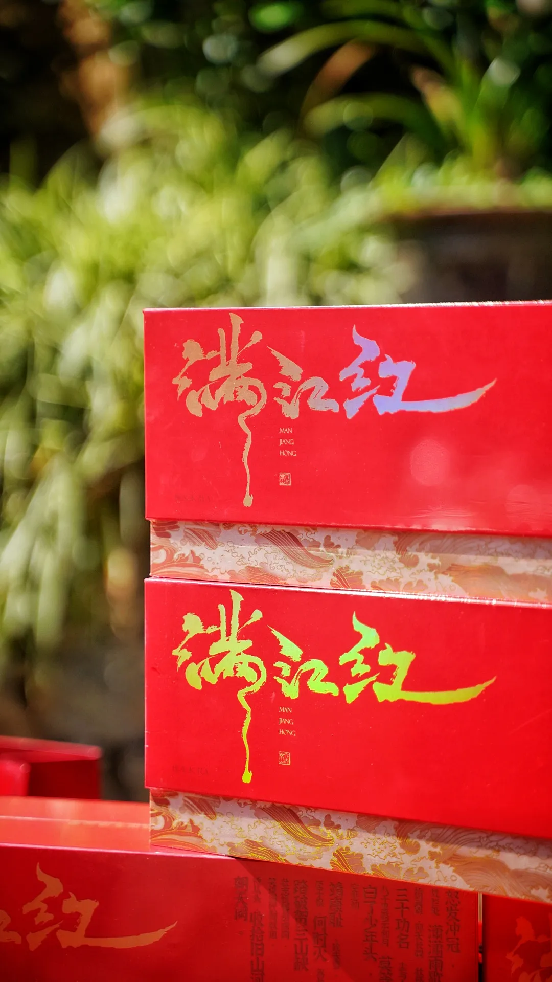 2021年六山紅茶專場推廣活動暨頂牛斗牛斗茶大賽啟動儀式圓滿成功
