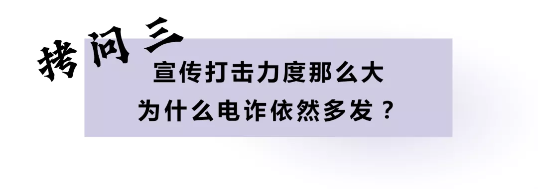全民反诈！携手反诈
