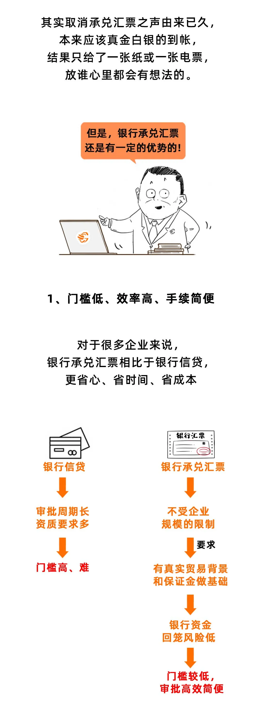 承兑汇票的风险点在哪里,该如何规避?一起来看看吧