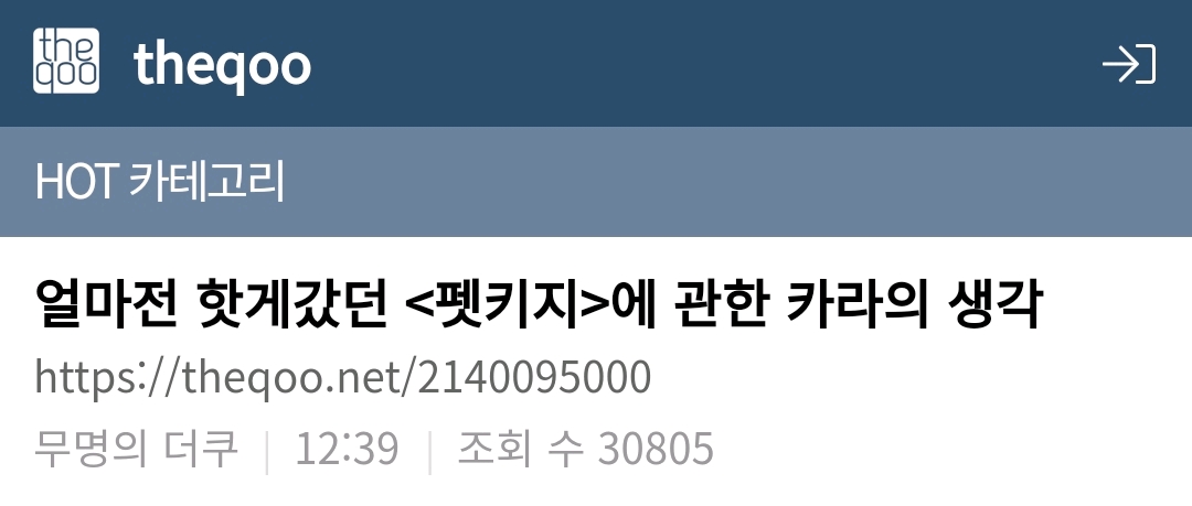 金希澈發言被遺棄動物協會批評：這樣做是把流浪狗趕到死角地帶