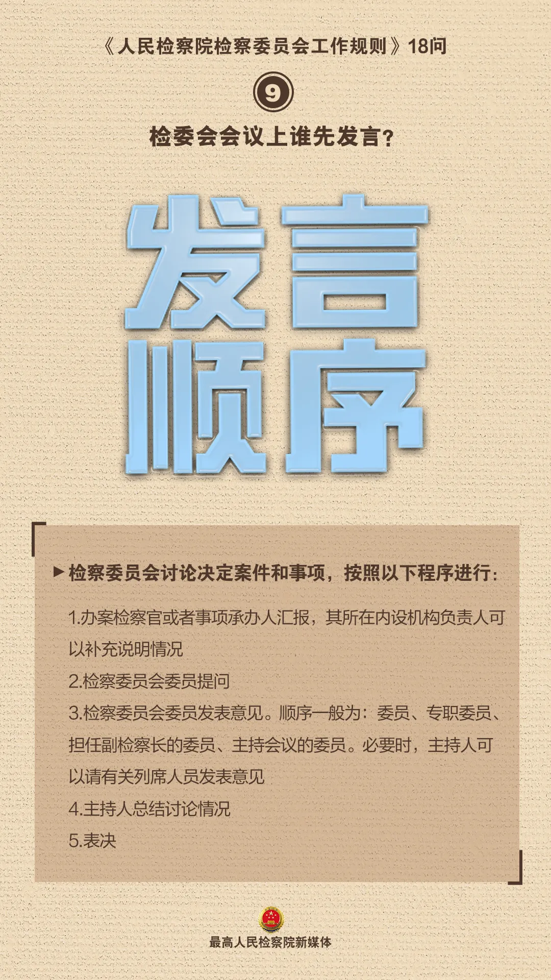 追剧时常听到的这个神秘机构，到底是怎么运转的？