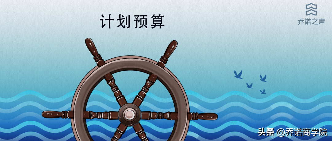 关于计划预算管理的十问十答
