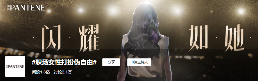 2021年了，品牌商家的妇女节营销还在“翻车”？