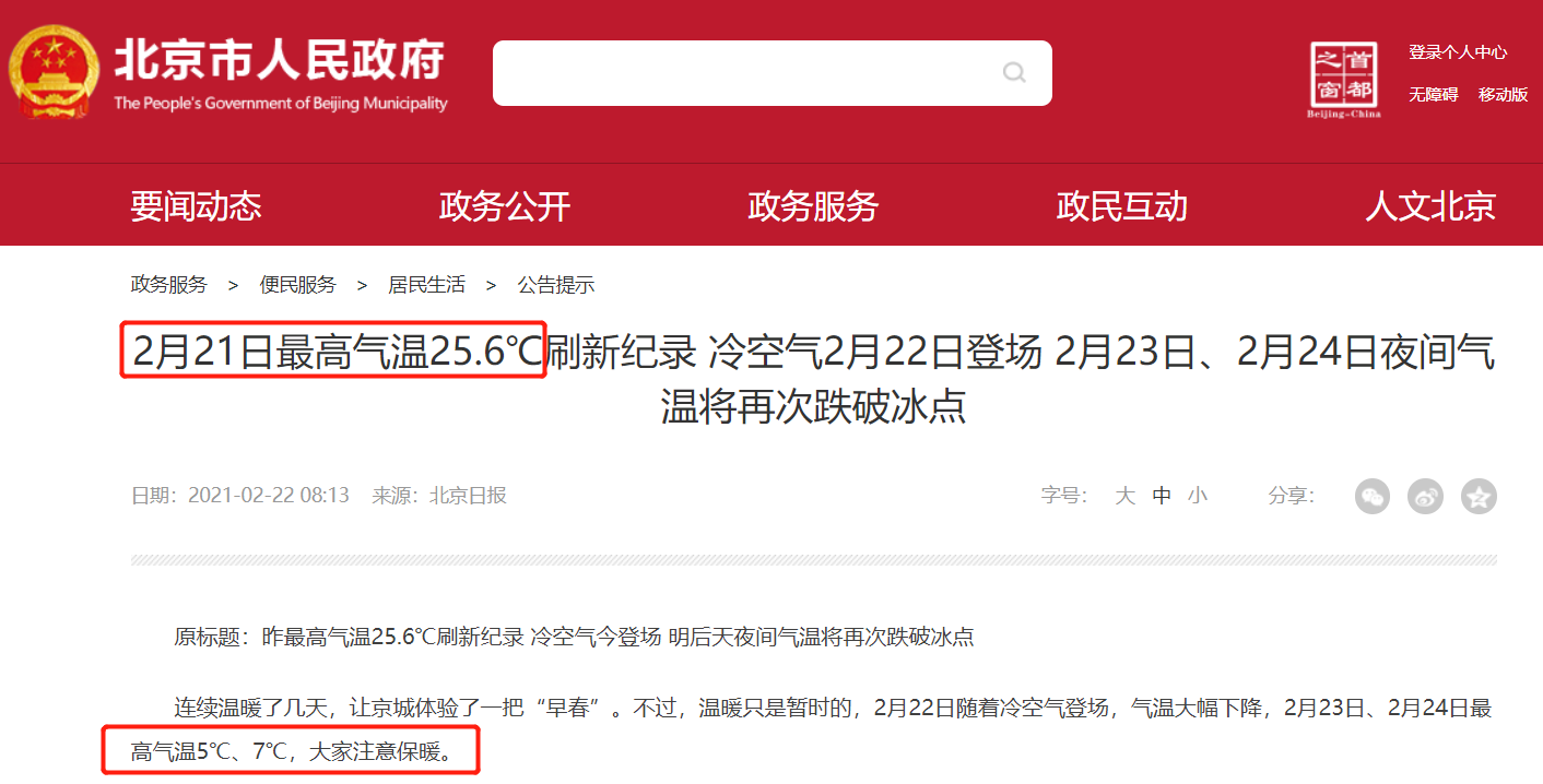 春捂秋冻，关于“春捂”的10个知识，看你给孩子“捂”对了吗