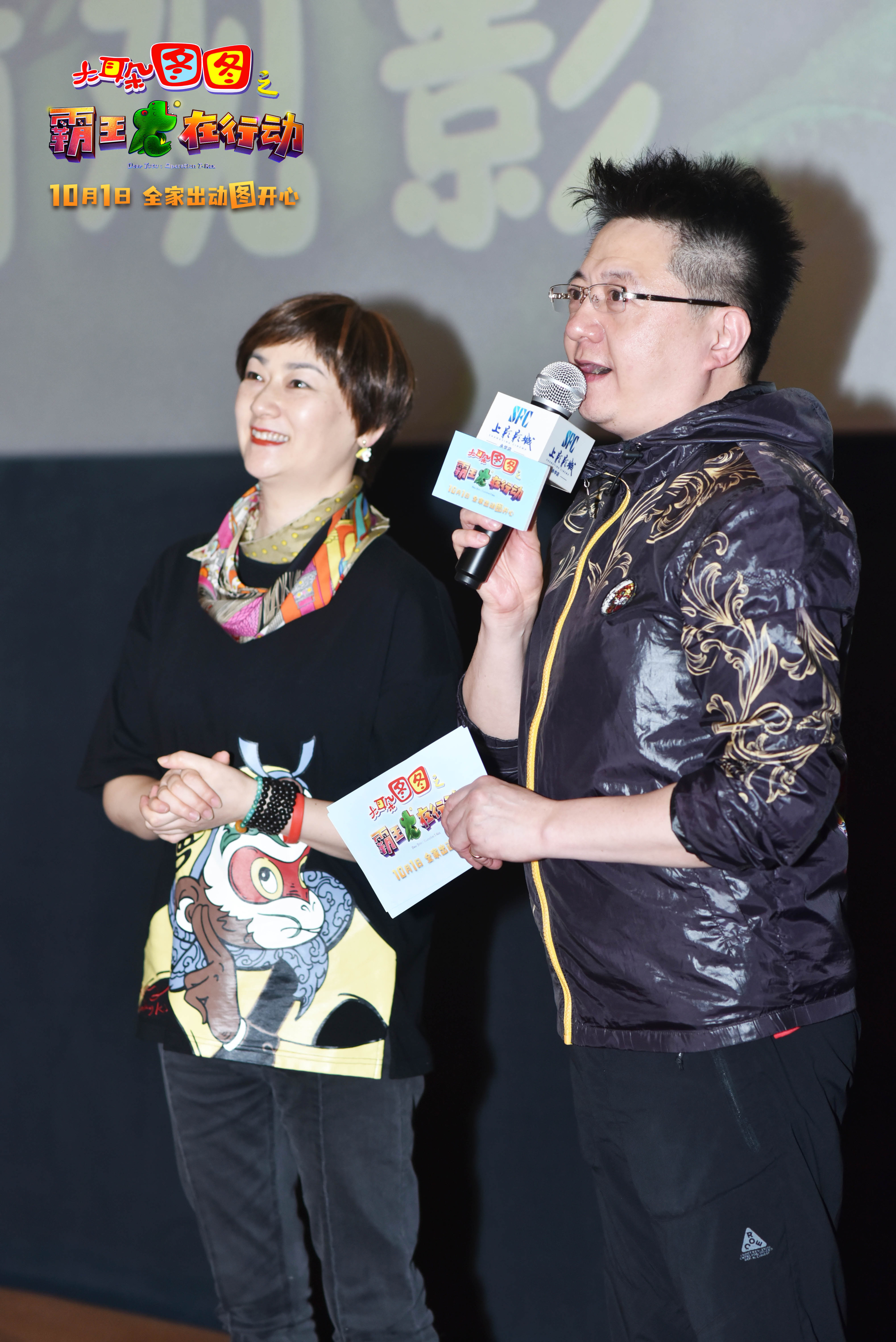 《大耳朵图图》大电影上海首映 导演速达分享温暖感动