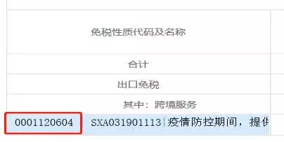 这些小规模纳税人，月度>10万、季度>30万，也免增值税