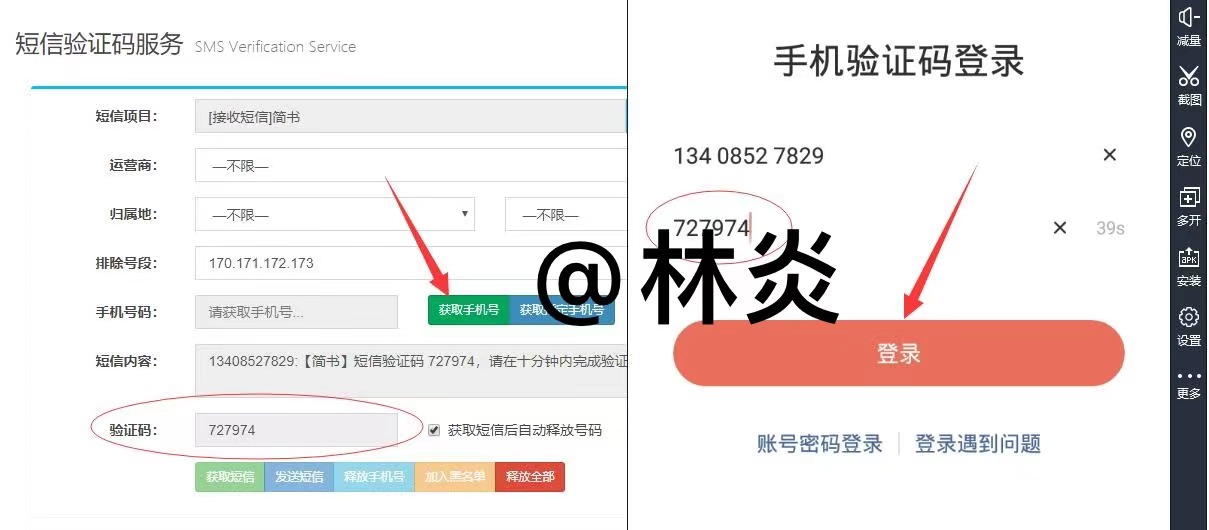 林炎：实战精准引流第一招之玩转引流脚本