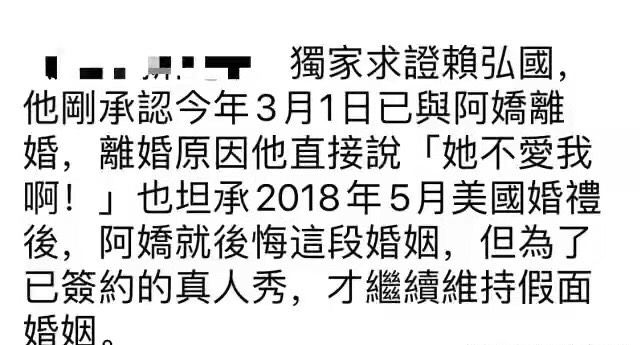 阿娇闪婚又闪离！因真人秀维持假面婚姻，男方回应：她只是不爱我