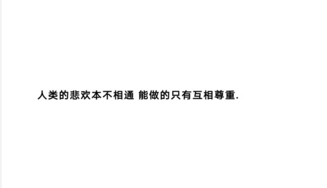 很火的温柔文案