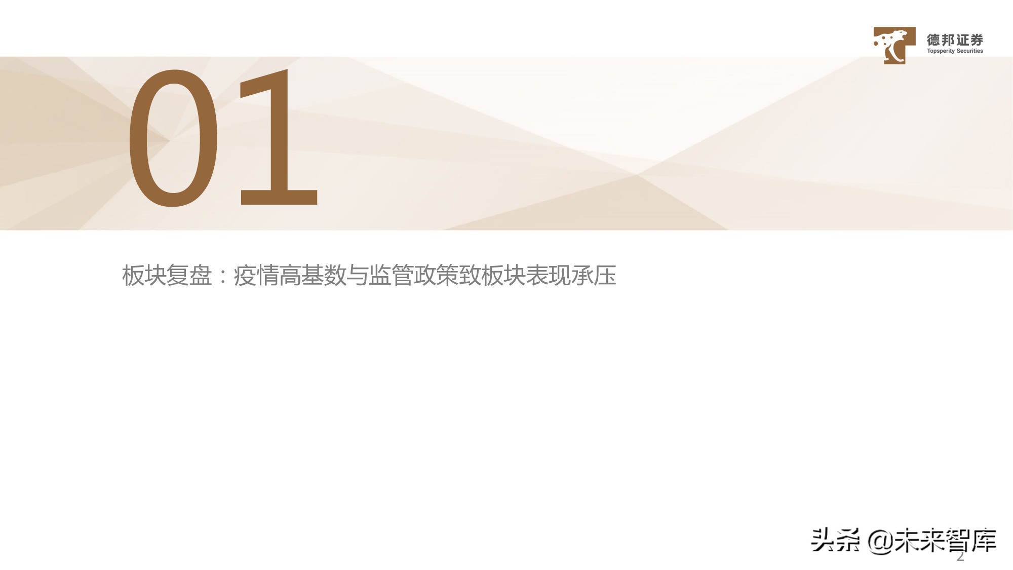 传媒行业中期策略：看好优质赛道商业化变现能力提升与业绩释放