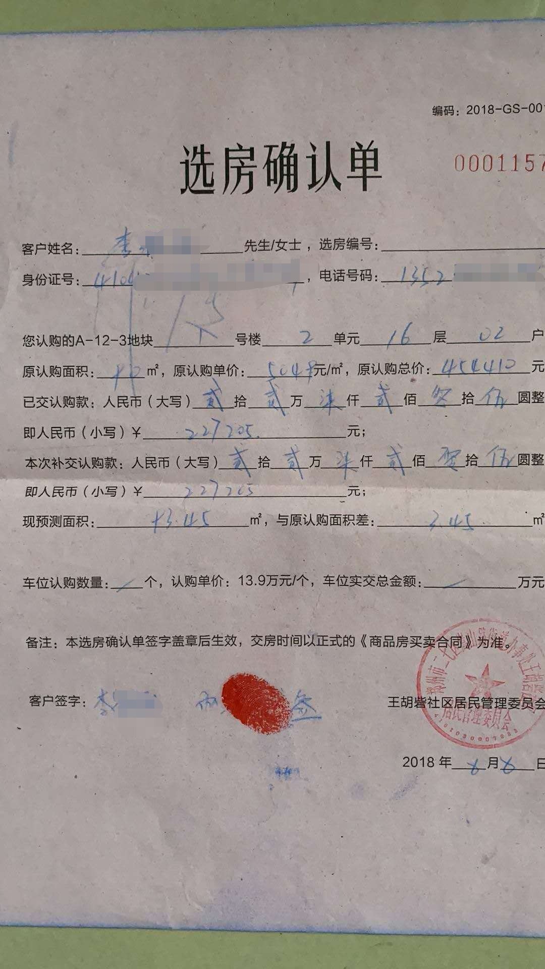 八年前买的房子至今未完工！给儿子买的婚房，孙子已上学