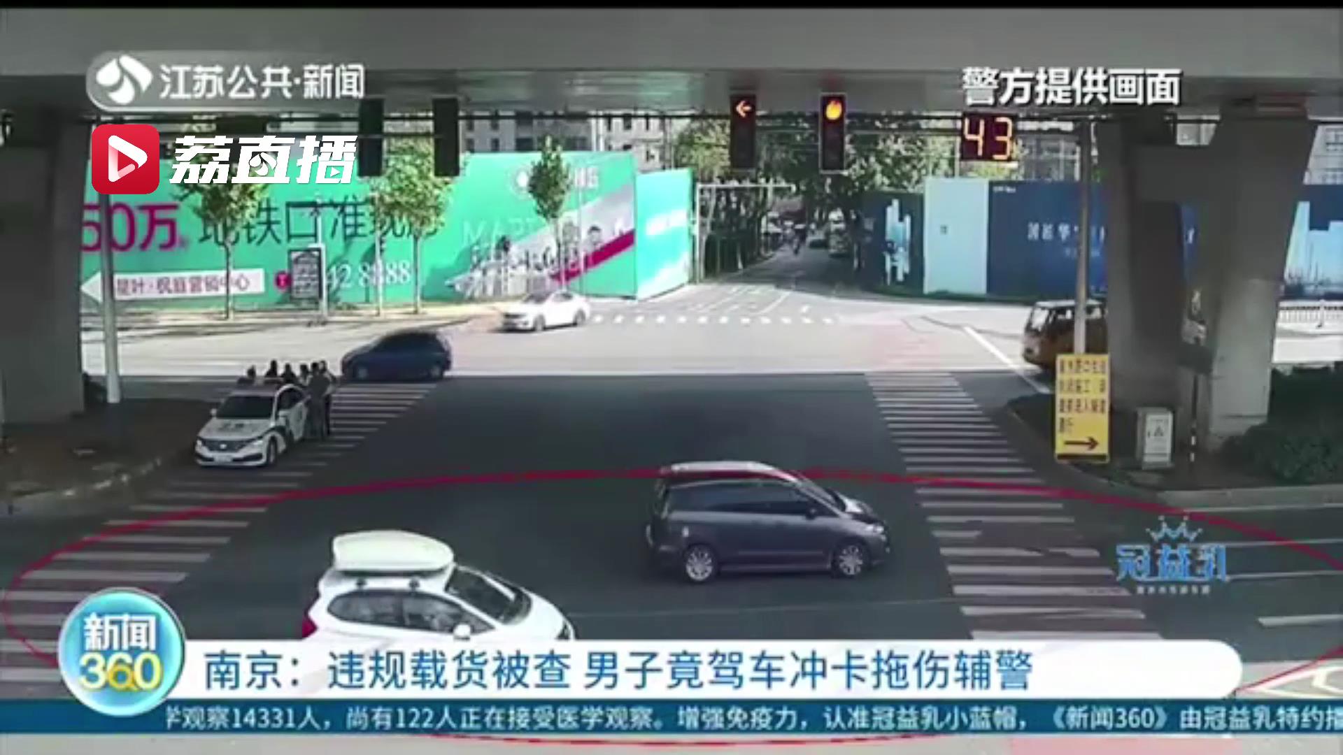 违规载货遇检查不停车冲卡还拖伤辅警，刑拘