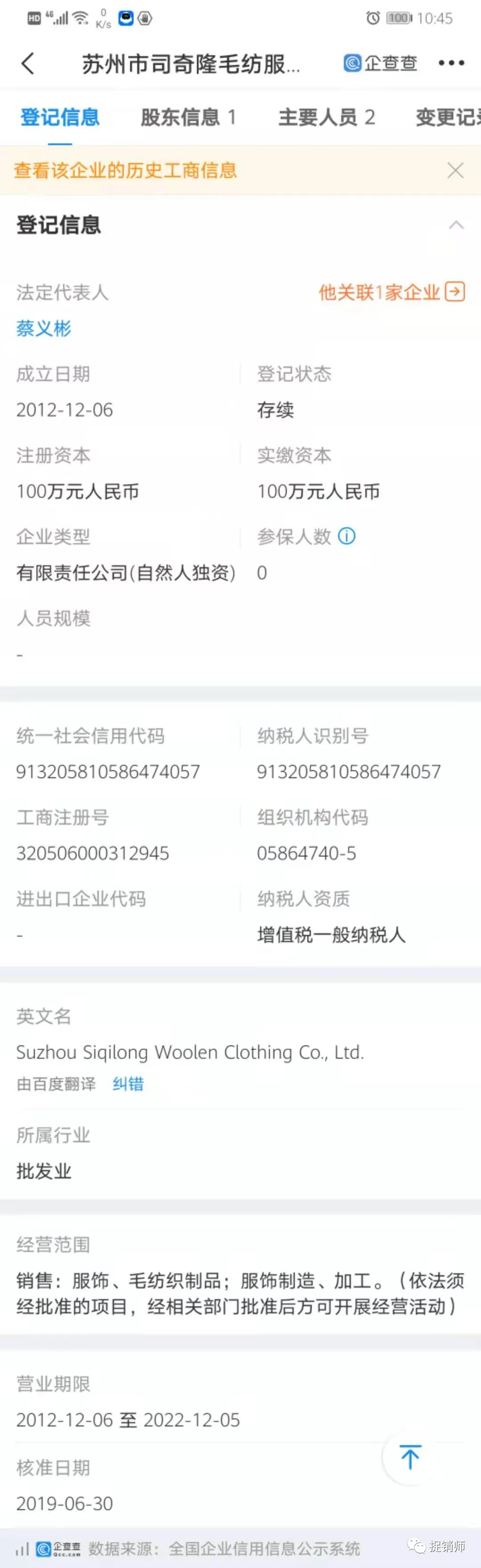 聚好商城再遭质疑:被指销售“三无”产品,商户涉嫌超范围经营