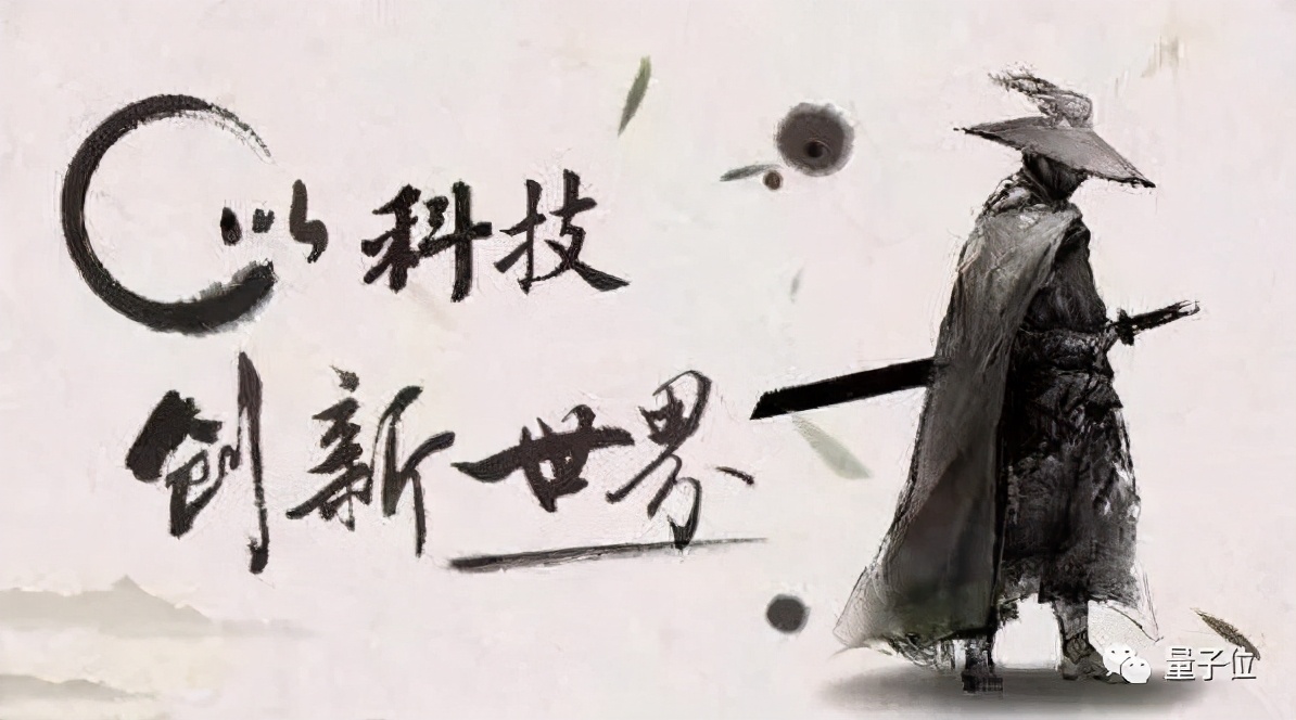 達(dá)摩院三周年，當(dāng)初立的flag都實(shí)現(xiàn)了嗎？