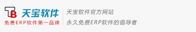 业界良心！免费国产软件。企业云盘+erp，比国外的更好用！