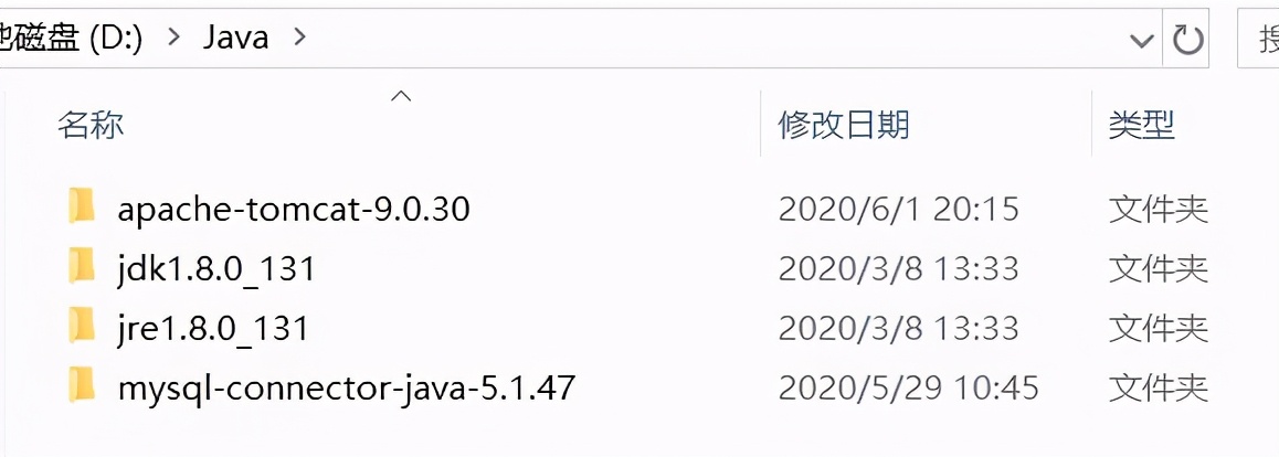 Java开发环境的搭建学习