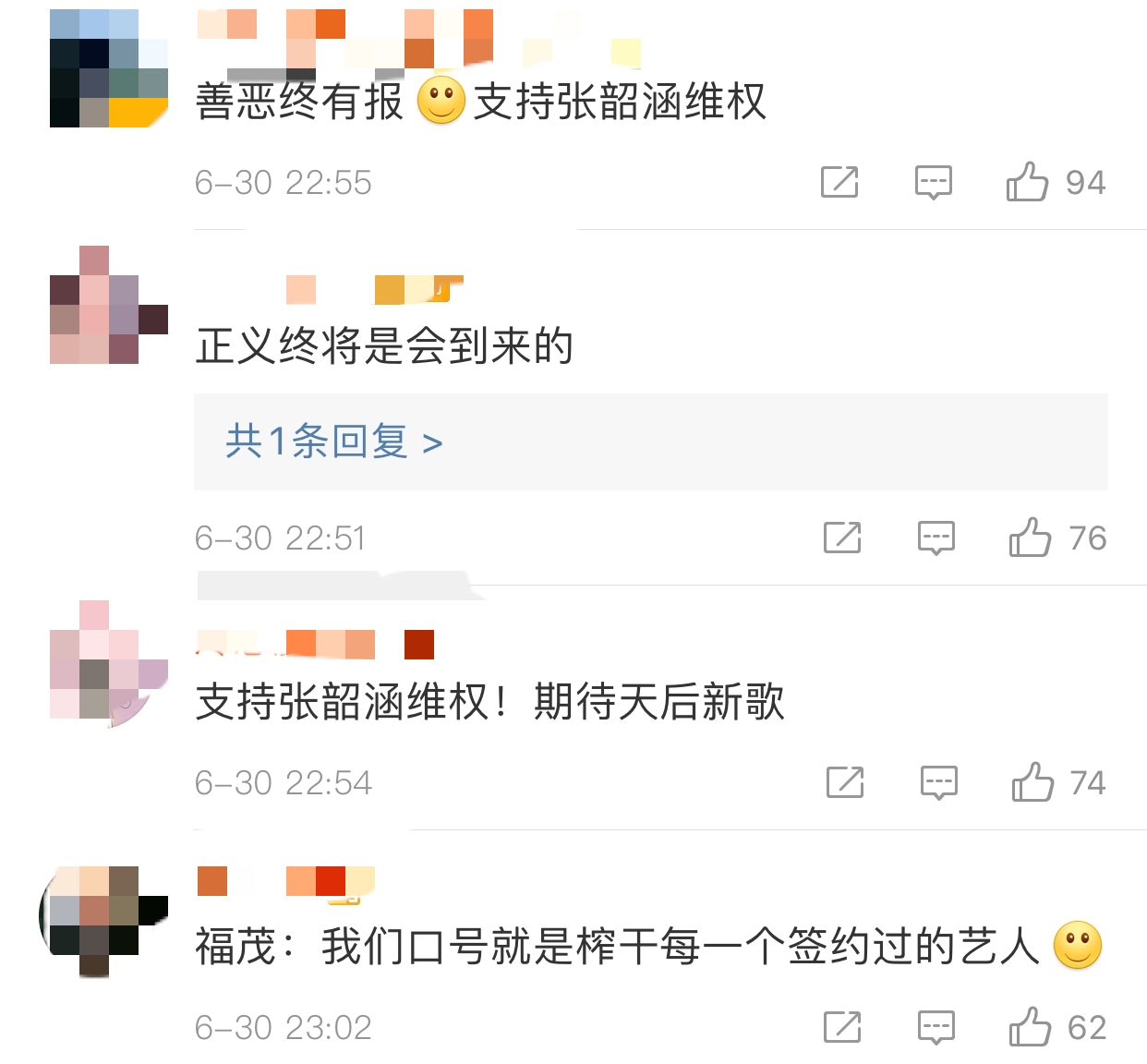 就是这么硬气，张韶涵维权，“权力是靠自己争