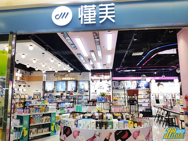 山东懂美：自我进化，才是化妆品店生存之道 | 问渠齐鲁