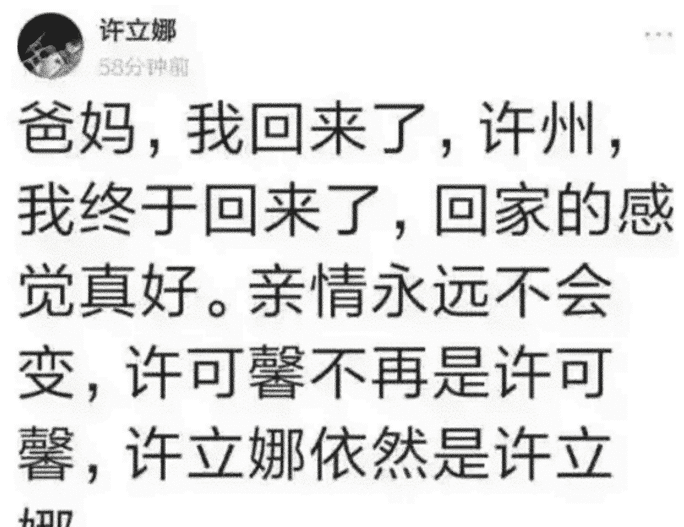 漂亮！“热”不过七天的许可馨，被教育部副部长公开点名批评