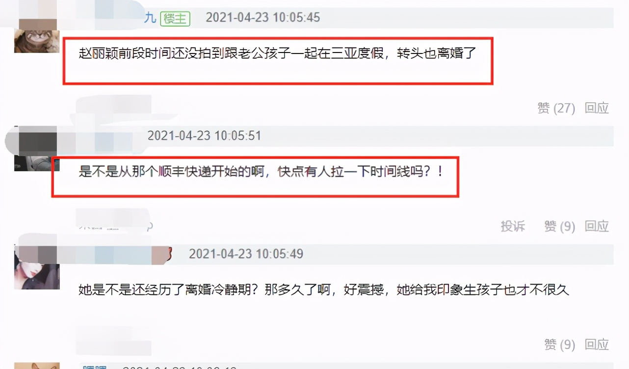 赵丽颖冯绍峰离婚官宣!网友质疑其原因不是工作聚少离多,究竟什么情况