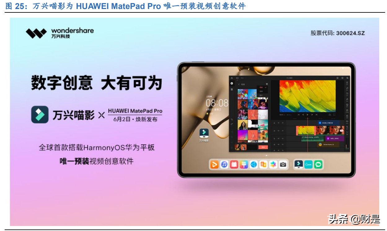 鸿蒙操作系统专题研究：打破设备孤岛，引领万物互联
