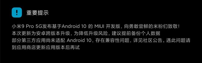 荣耀七Pro升級MIUI11开发版9.12.31安卓10线刷包 专用版TWRP