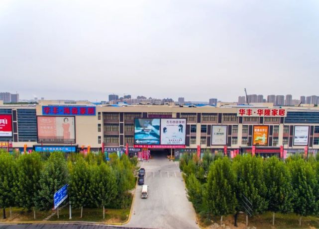 一路向東！華豐·家居建材城引領中部六省家居建材批零基地新坐標