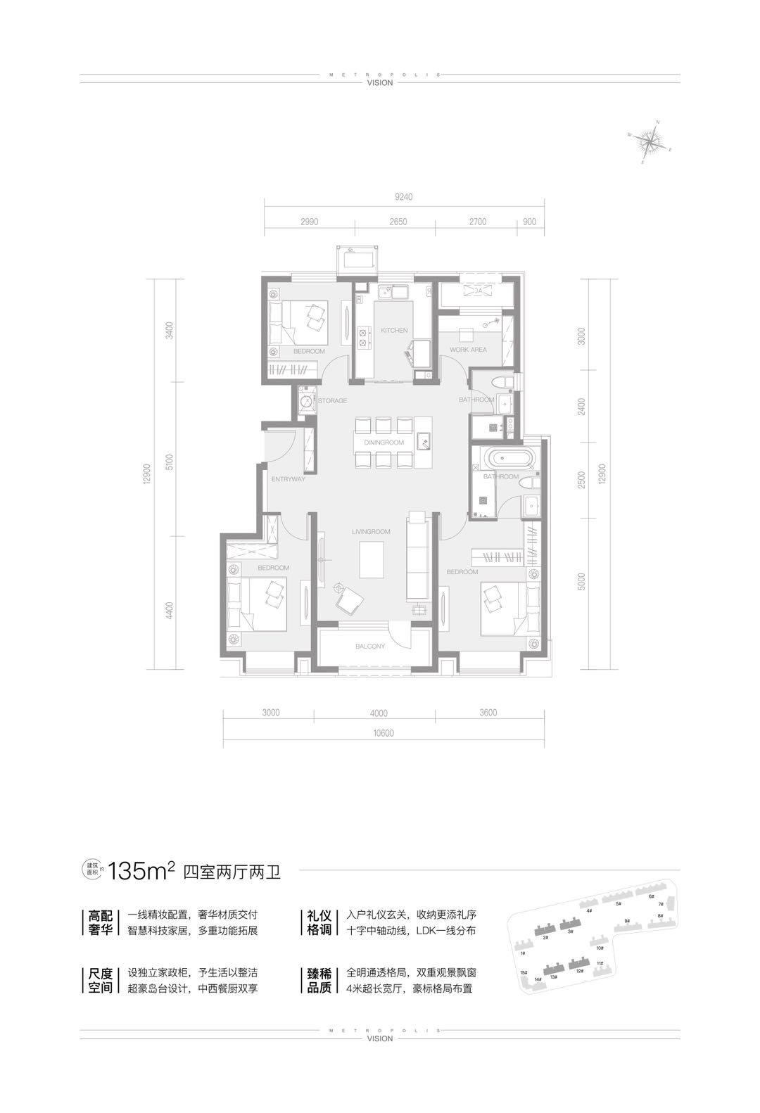西五环精装奢居 中海寰宇视界 一居至四居才300万起户型评鉴