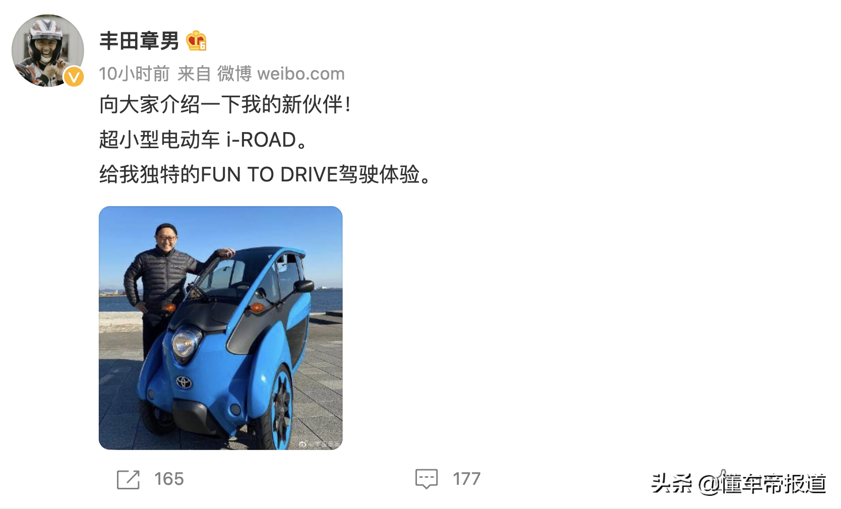 反转｜刚喷完电动车的丰田章男，突然晒出“老年代步车”合影