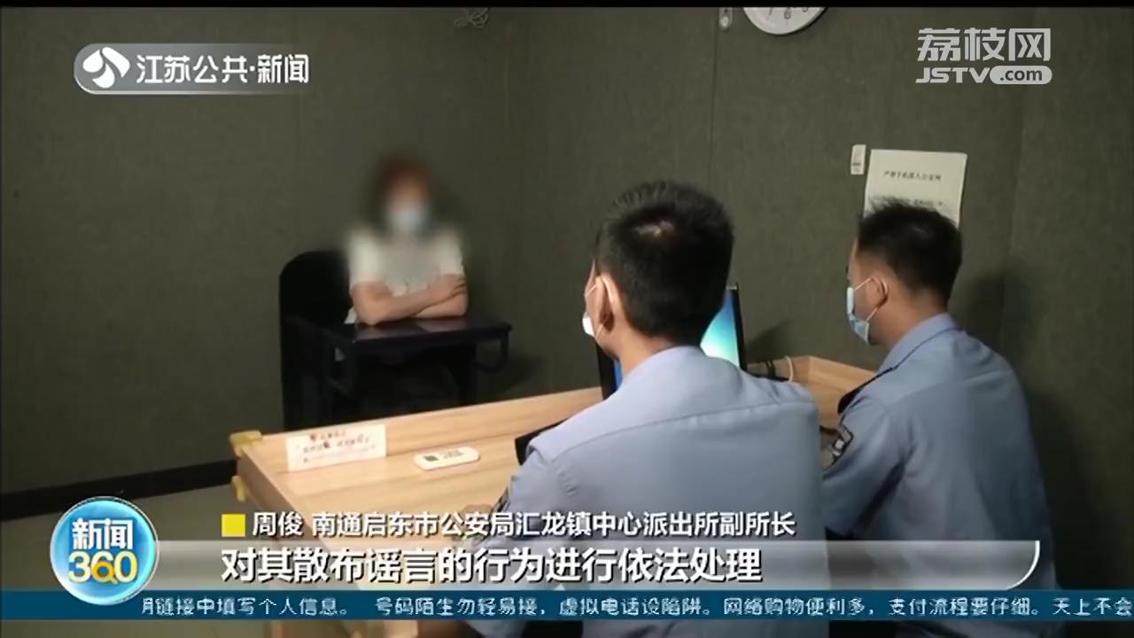 编造散布涉及新冠疫情谣言 多名网民被依法处理