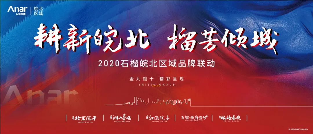 石榴红了！两小时超5000人次到访轻奢秘境，阜阳人都坐不住了