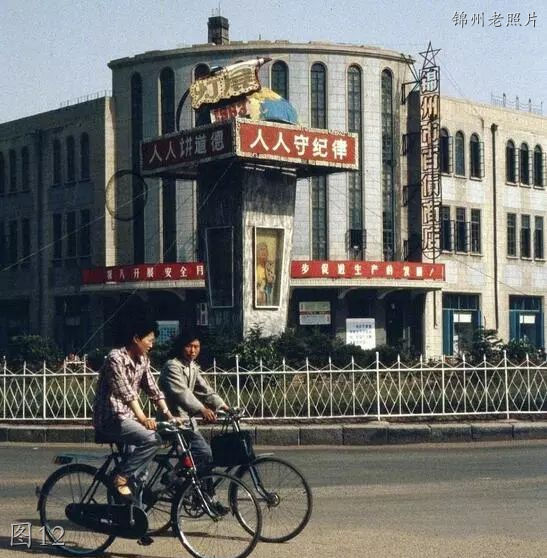 锦州老照片：中央大街，青年公园，太阳广场，纺织厂，北山宾馆