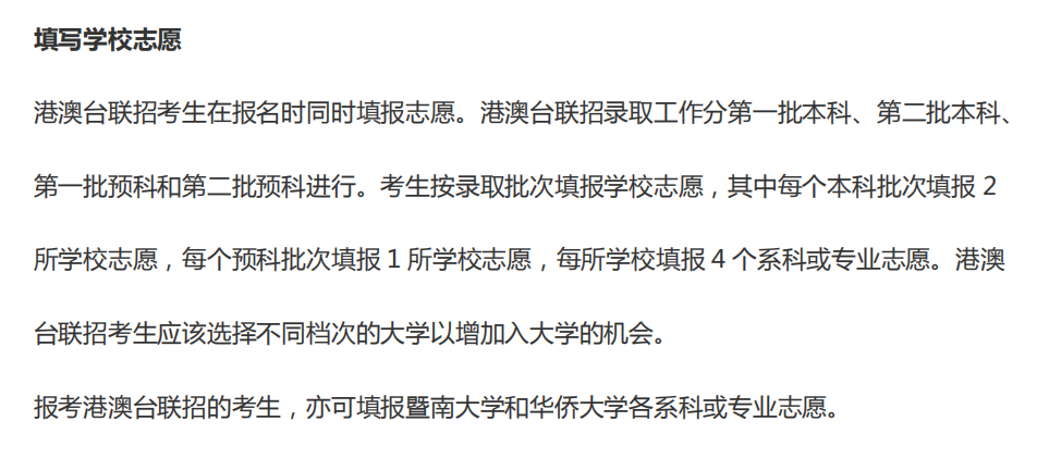 关于华侨生联考，你想知道的都在这里！