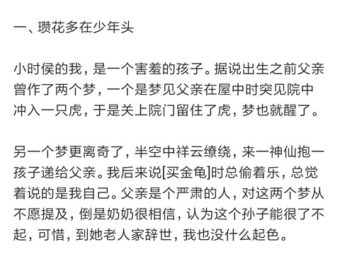 祖师爷赏饭吃的郭德纲和周杰伦，才华型人的生