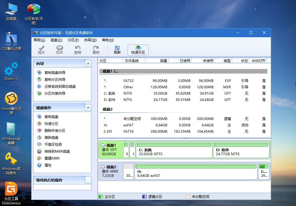 U盤怎么重裝Win10系統(tǒng)？