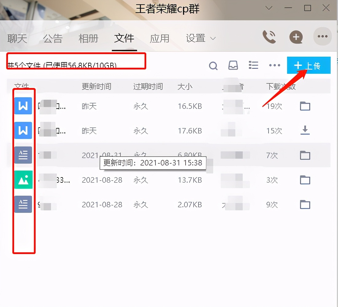怎么做到QQ群首页霸屏，这样布局你也可以做到
