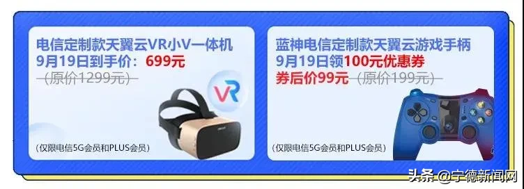 玩转5G任体验 潮流好物5折购！元气满满 好运连连