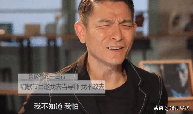 刘德华：我不敢做导师，那些导师可以听出音阶的问题，我听不出来