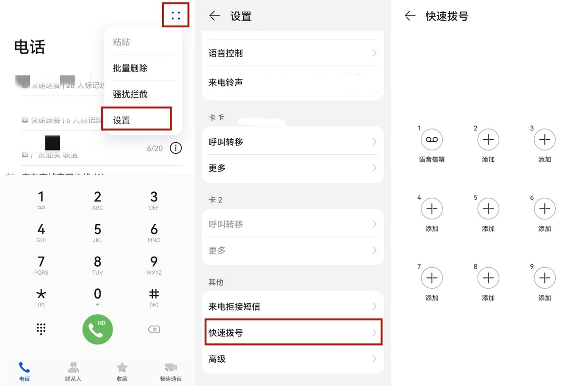 老年人使用智能手机必学的6个功能，你知道几个呢