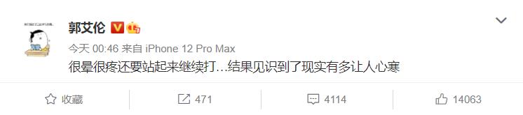 郭艾伦深夜发文，表达内心感受！球迷提出质疑，同时拿周琦作对比