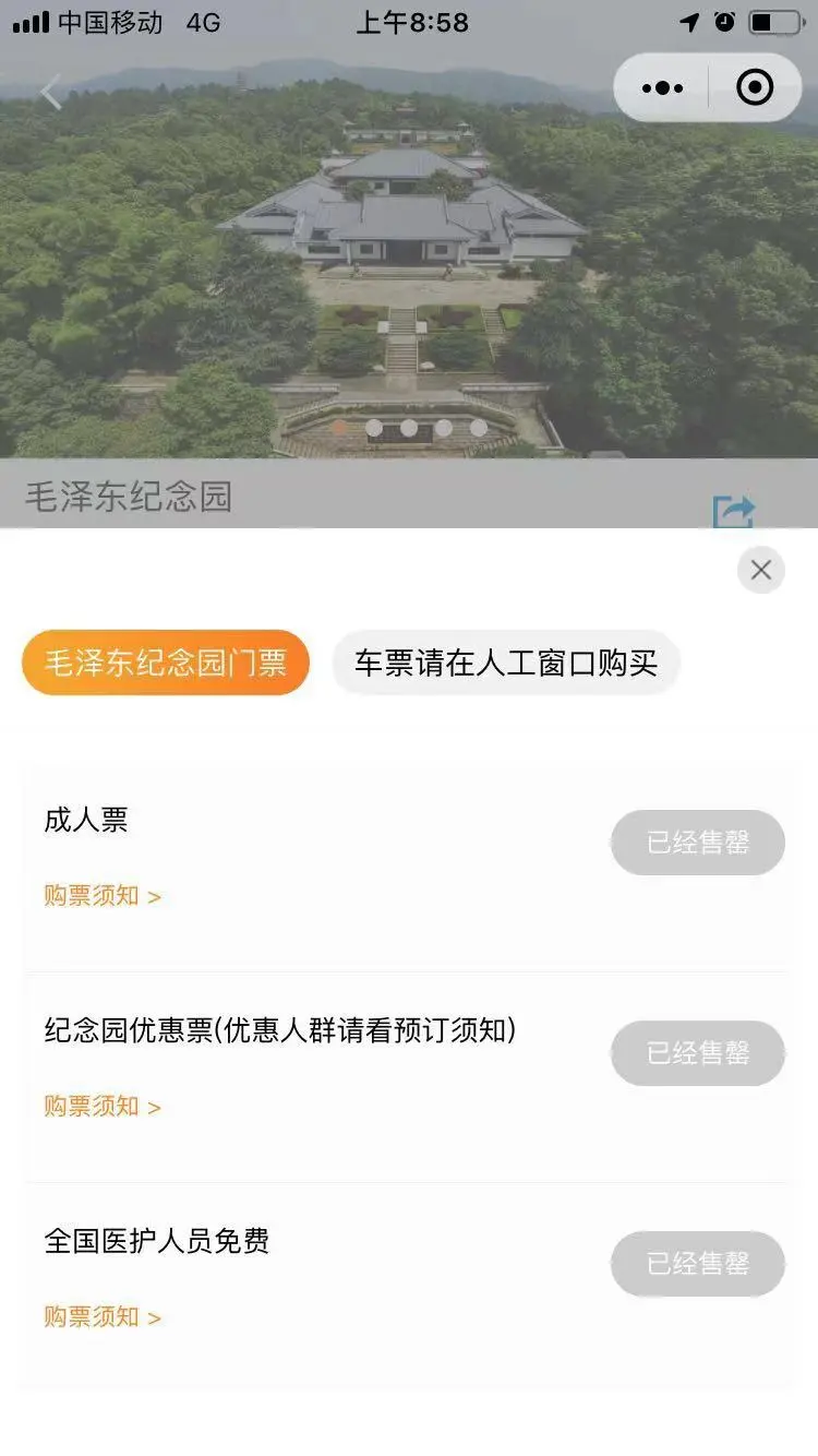 跟旅游业学“商业化运营”