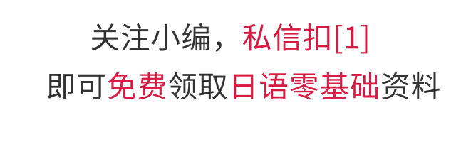 2020年那些相见恨晚的日语学习网站