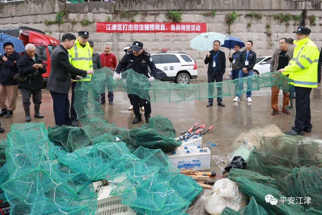 江津区|津城警事 | 120余套非法捕捞工具被集中销毁！江津警方持续严打非