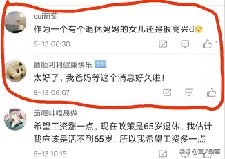重磅！养老金确认上涨，5大热门问题，一文读懂