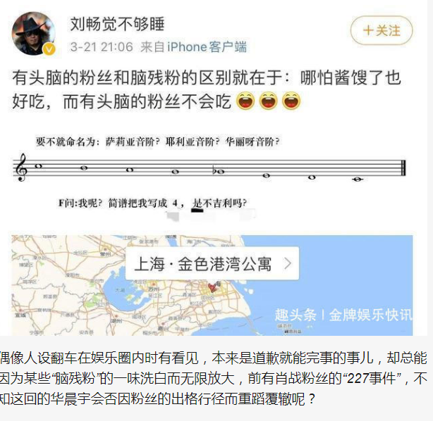 华晨宇专业知识翻车，被音乐教授指出错误，现场一度极为尴尬